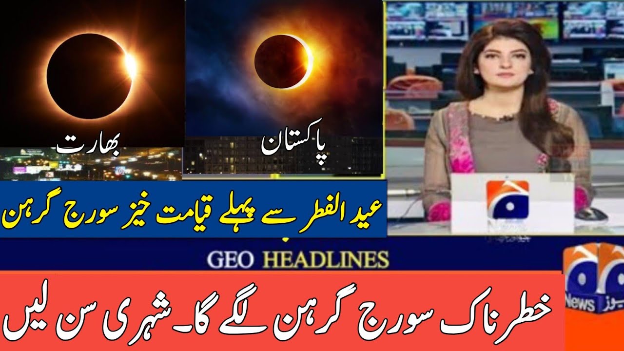 Soraj girhan 2024 in Pakistan Total Solar Eclipse 2024, 08 April
