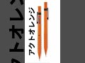 スマッシュ2023限定カラー発売【スターティッド ぺんてる】