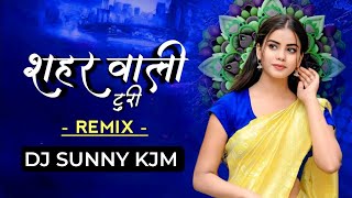 SAHAR WALI TURI | CG DJ SONG | GORELAL BARMAN | DJ SUNNY KJM