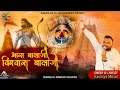 आस बालाजी मेरा विश्वास बालाजी by #KANHIYA MITTAL  (chandigarh wale #balaji #latest #bhajan #superhit Mp3 Song