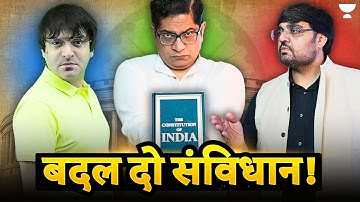 Time to REPLACE the Indian Constitution? with Mrunal Patel, Sarmad Mehraj & Pratik Nayak