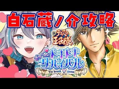 【 #ドキドキサバイバル 】絶頂のそのまた向こうへ※ネタバレ、告白あり※【 藍村シアン / Vtuber 】