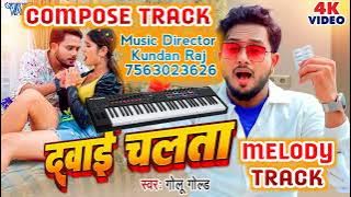 Dawai Chalta Midi Track #No Copyright Track Dawai Chalata | Golu Gold Ka Bhojpuri Song Dawai Chalata