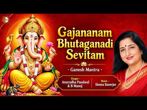 गजाननं भूतगणादि सेवितम् | Gajananam Bhutaganadi Sevitam | New Ganesh Mantra | Ganesh Chaturthi 2026