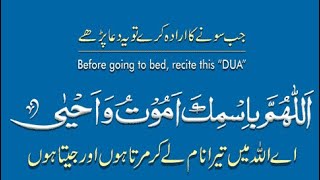 ALLAHHUMA BISMIKA AMATU WA AHYA DUAA