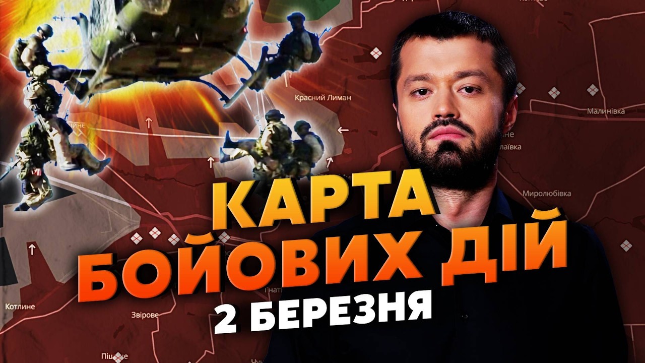 ДЕСАНТ ВСУ СОВЕРШИЛ НЕВЕРОЯТНОЕ! ОБОРОНА РФ ПРОРВАНА. Карта боевых действий 2 марта: ПОДНЯЛИ АВИАЦИЮ