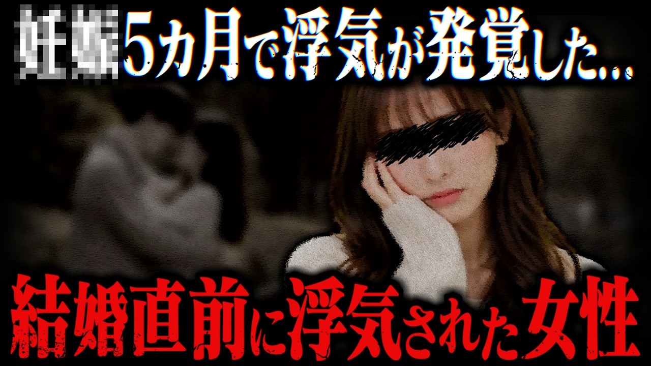 【相手は逃亡】結婚直前に彼氏に浮気をされた女性から相談…更に浮気相手がまだ彼氏の写真をアップしていて未だに繋がっている可能性も浮上…【ポケカメン】
