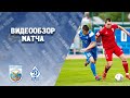 Видеообзор матча «Машук-КМВ» - «Динамо-Махачкала»