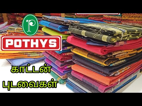 Pothys pure cotton saree collection summer special all types of cotton saree collection with