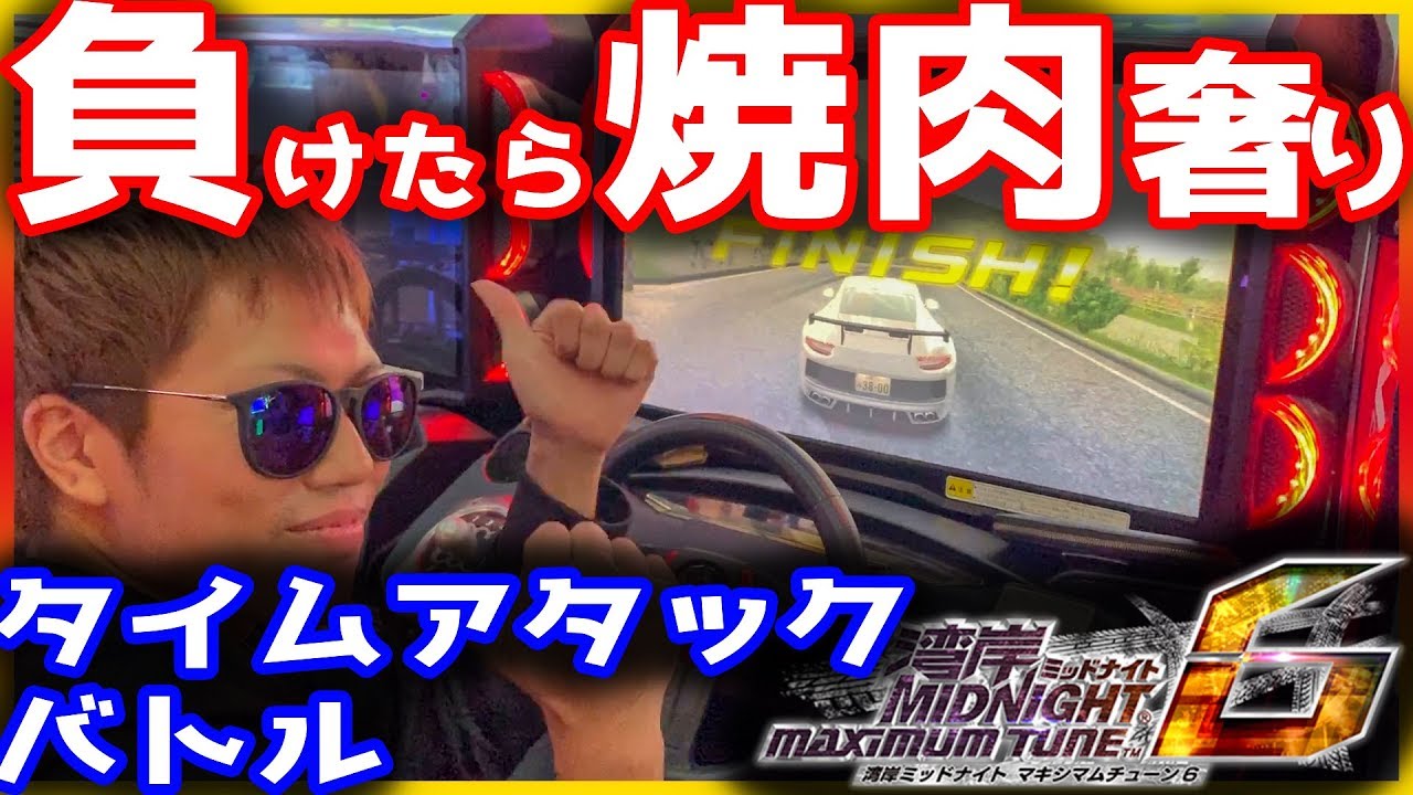 湾岸ミッドナイト6 負けたら焼肉 タイムアタックバトル 湾岸ミッドライト6 湾岸midnight Maximum Tune6 Drift ドリフト ポルシェ Porche 911 Youtube 湾岸ミッドナイト6 負けたら焼肉 タイムアタックバトル 湾岸ミッドライト6 湾岸midnight Maximum Tune6 Drift ドリフト ポルシェ Porche 911 Youtube