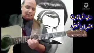 عزف جيتار مصطفى الصيامي