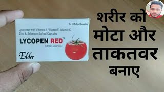 Lycopene with multivitamins multimineral & Antioxidants soft gel capsules use in hindi review screenshot 4