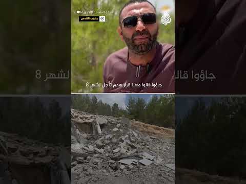 الاحتلال يهدم أربعة منازل ويشرد 50 فردًا بدون إنذار مسبق