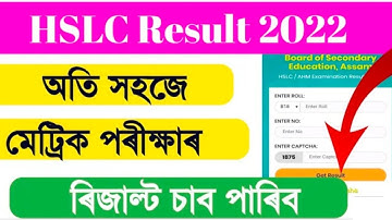 How to Check HSLC Results at First on Your Mobile 2022/& Download Marksheet @DigitalHelpLtd