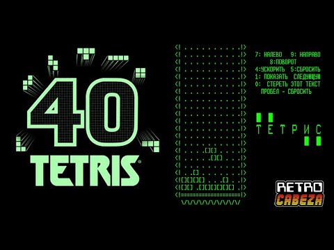 40 AÑOS de TETRIS: ¿Por qué se celebra el 6 de junio?
