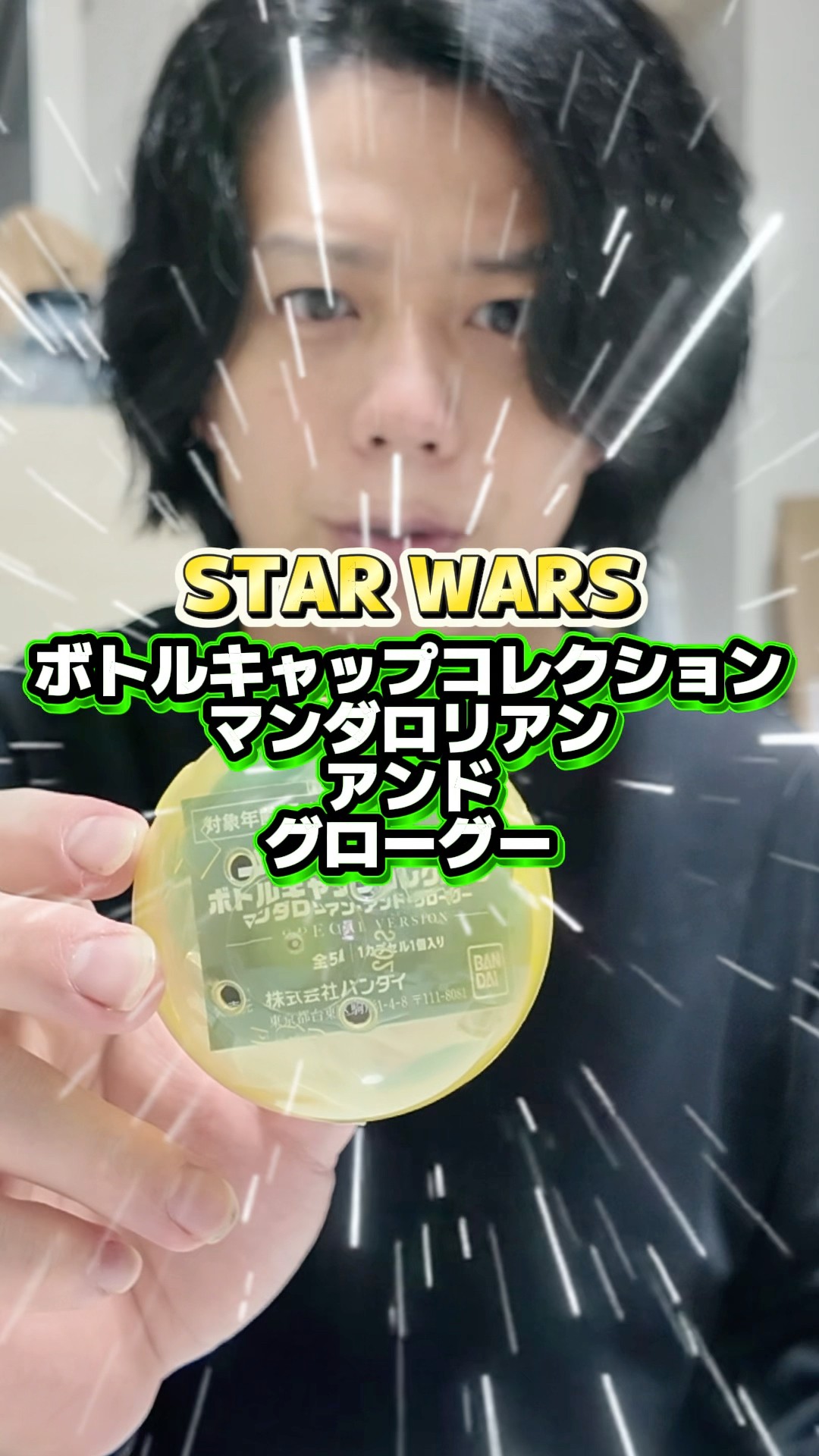 Star Wars] The Mandalorian & Grogu Bottle Cap Collection Special