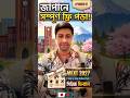 MEXT ২০২৭: এখন থেকেই যেভাবে প্রস্তুতি নেবে! 🎓🇯🇵