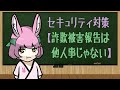 詐欺被害でプロジェクトの価値が下がる仕組み
