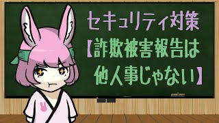 詐欺被害でプロジェクトの価値が下がる仕組み