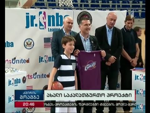 თბილისში NBA-ს იუნიორთა ლიგის ტურნირი იწყება