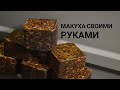 Форма для макухи, "макушатник", макуха, рецепт, макуха дома, макуха своими руками, пресс для макухи