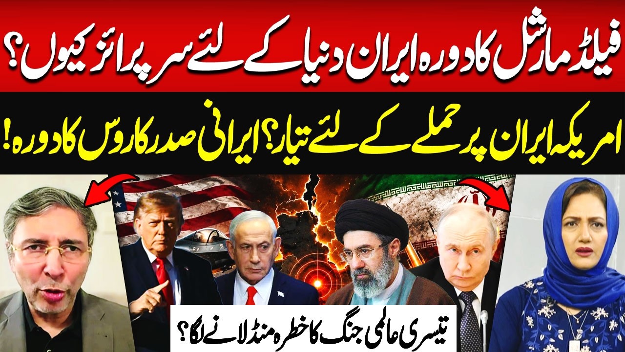 US Ready to Att**k Iran? Iranian President to Visit Russia | Johar Saleem Analysis | Hum News