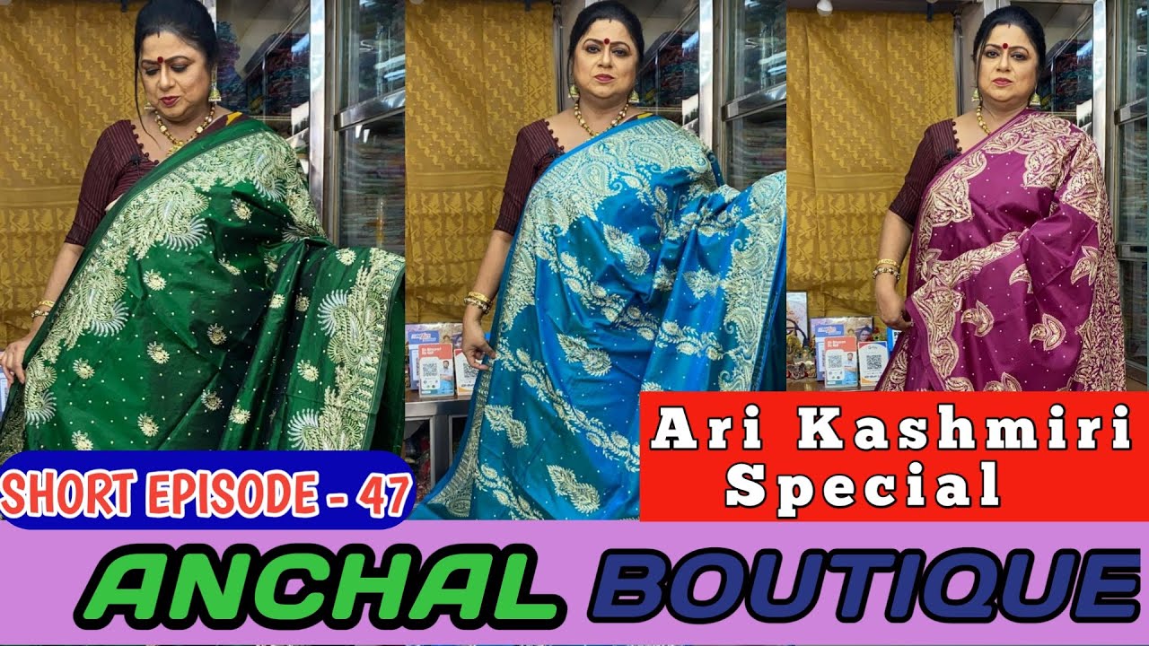 Anchal Boutique || Ari Kashmiri Special || Episode-47 ||