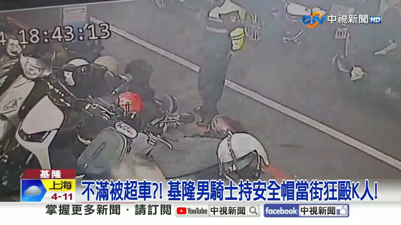 男"被超車"怒持安全帽K人! 騎士撞車"撿東西"肇逃?!│中視新聞 20260116