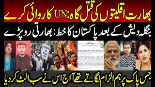 Download Lagu Indian Media Crying on PAK Letter to UN on Minorities Issue in India | Modi | Godi Media | BJP MP3
