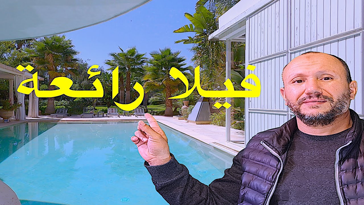 villa for sale in Marrakech فيلا رائعة للبيع في مدينة مراكش