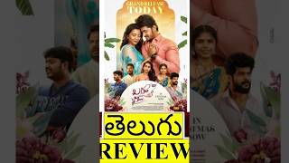 Laggam Time Movie Review 🔥Bagunda? 🤔 Time-pass aa leka skip aa?Honest opinion in 30 seconds ⏱️