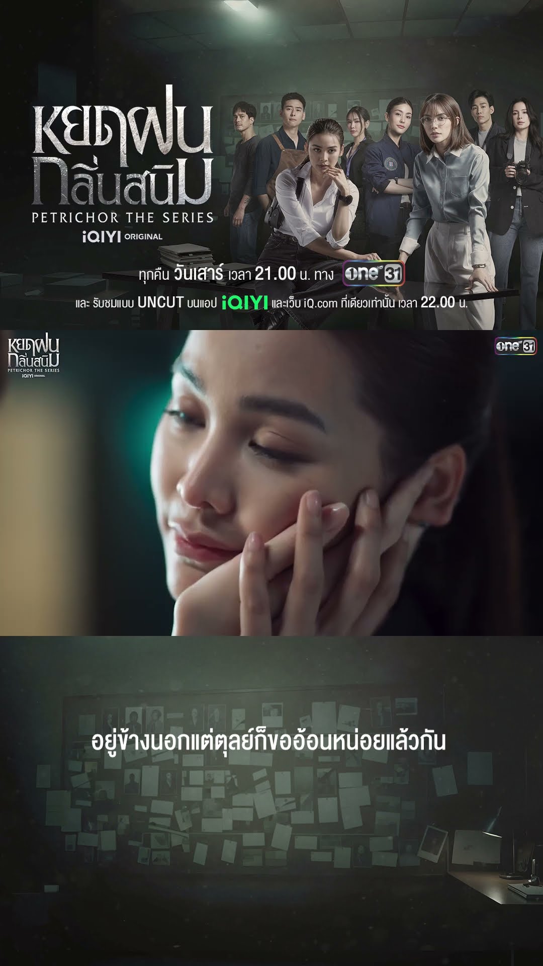อยู่ข้างนอกแต่ตุลย์ขออ้อนหน่อยก็แล้วกัน | #Shorts #หยดฝนกลิ่นสนิม | #one31