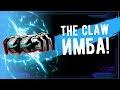 Super Mechs. THE CLAW -- ИМБА!