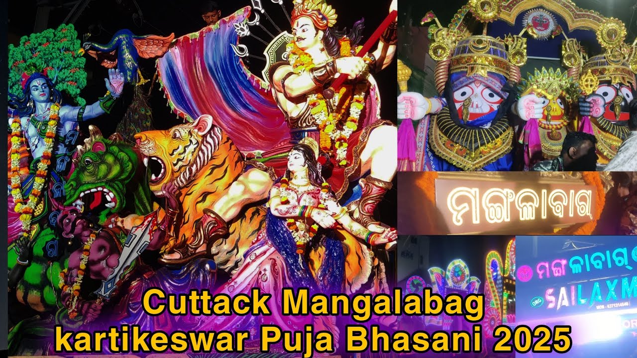 Cuttack Kartikeswar Bhasani Jatra 2025 | Mangalabag | Sai laxmi Musical Band | Nali Farak Bali
