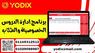برنامج مساعد المعلم الذكي | Smart Teacher Assistant System screenshot 1