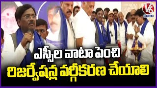 Chennur MLA Vivek Venkataswamy Speech at Tirupati Malala Sabha | V6 News
