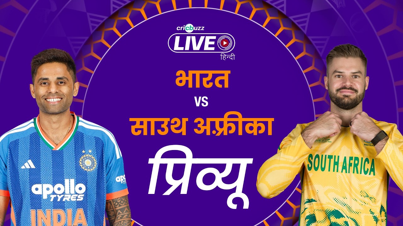 Предварительный обзор матча Индия — Южная Африка | Чемпионат мира по крикету в формате T20
