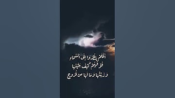 ما تيسر من سوره ق