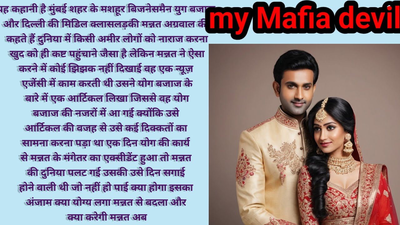 My Mafia devil part 17