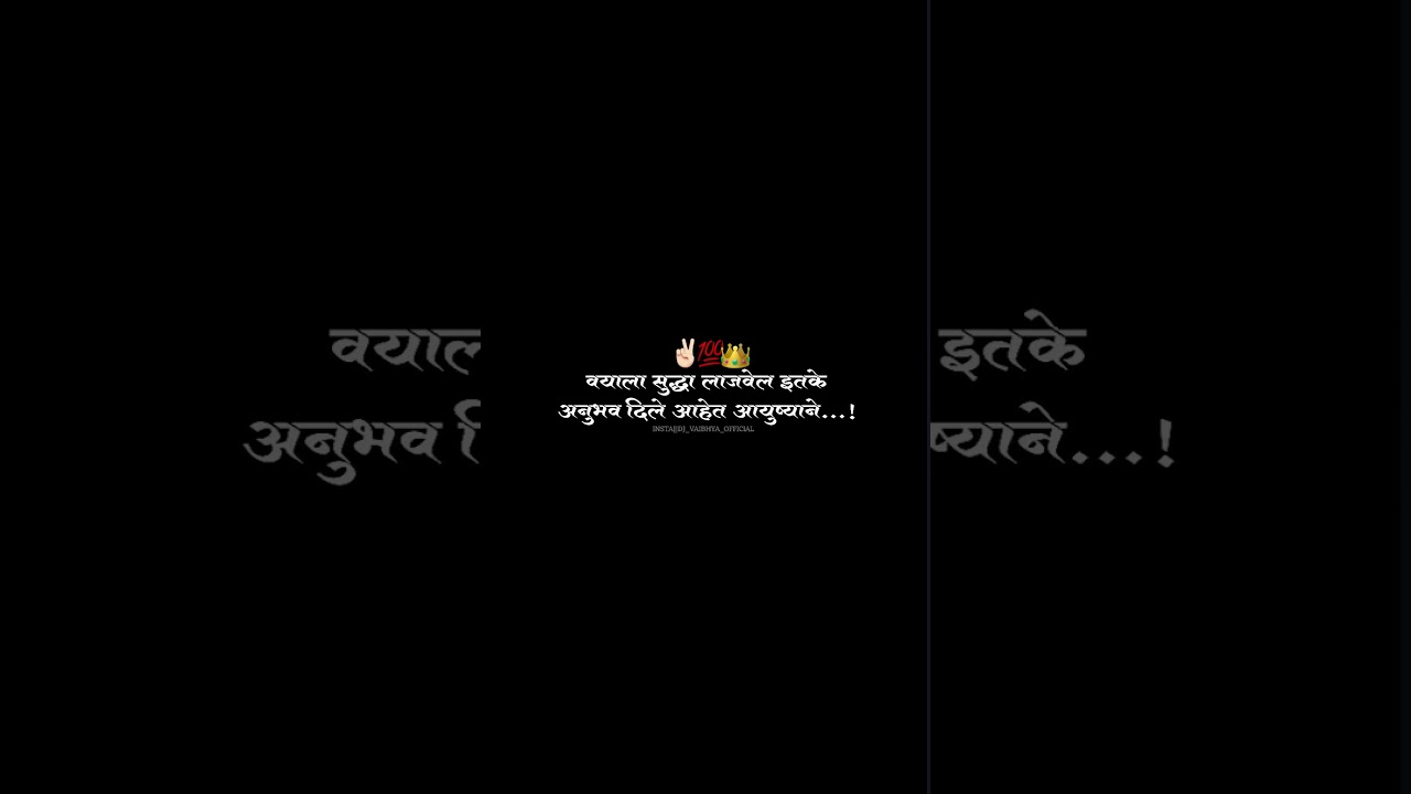 Marathi motivational status whatsapp status 