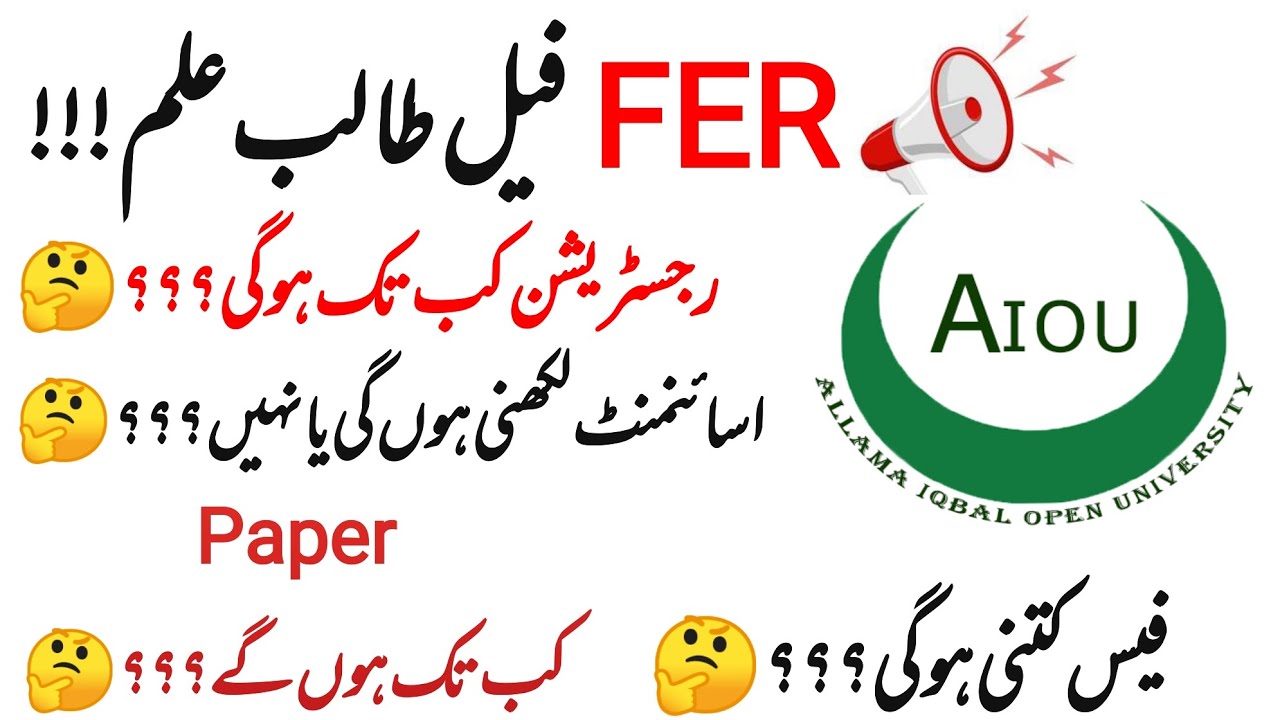 Aiou FER 1 & FER 2 Registration & Admission | Aiou FER  | Open University Updates