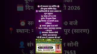 ⚠️मां सफलता पथ निःशुल्क कोचिंग सेंटर @MSP Free Coaching Center #coaching #freecoaching #mspcoaching