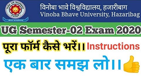 Vinoba Bhave University Hazaribag UG Sem 02 Examination Form Kaise Bhare || Sem 02 vbu exam Form🔥🔥