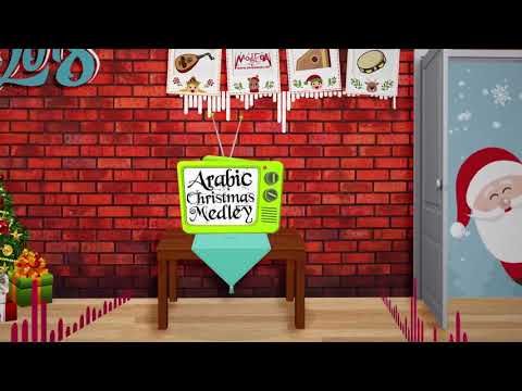 Arabic Christmas Music Medley موسيقي الكريسماس شرقي 