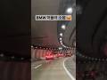 🏎️ BMW 머플러 소음으로 도로가 시끄러워진 순간🚨 안전을 위협하는 소음과 위험한 주행 #BMW #난폭운전 #소음 #머플러 #F1 #formula1 #gun #함문철