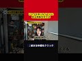 自分でリスクを取らずに億万長者に近づく方法#Shorts#サトマイ
