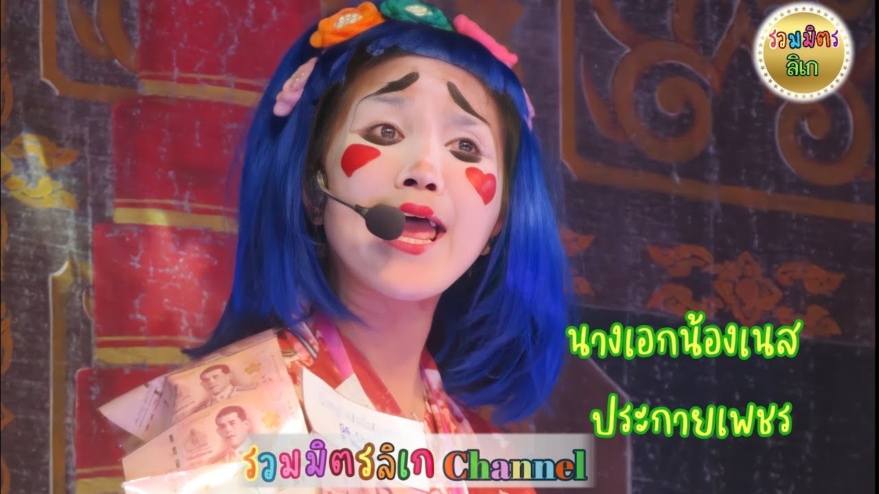 #ศรราม #น้องเนส หัวเราะกันยาวๆกับความน่ารักของน้องเนส ประกายเพชร สาวญี่ปุ่น