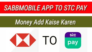 How To Add Money From Sabbmobile App To Stc pay | Sabbmobile App Se Stc pay me Money Add Kaise Karen screenshot 4