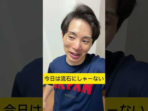 ビールかけの翌日は流石に負けてもしゃーないわ　#巨人 #shorts #ジャイアンツ #阪神タイガース
