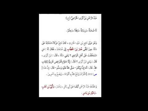 قصة أمير المؤمنين عمر بن الخطاب مع نافع بن عبدالحارث